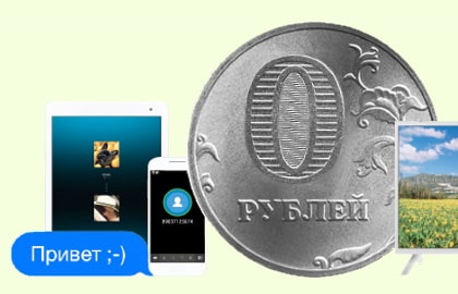 в Костроме появился интернет за 0 рублей. В чем подвох?